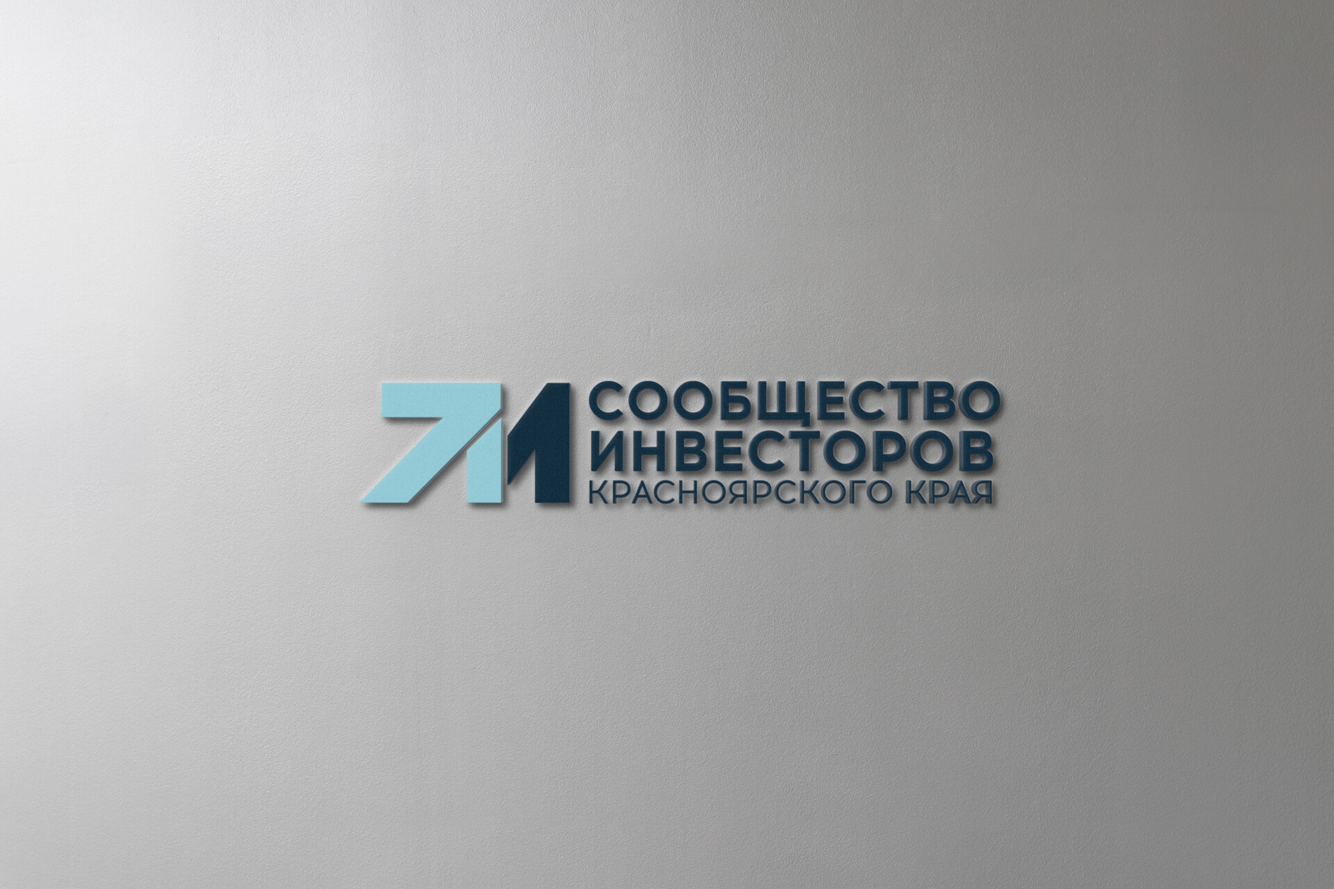 Сообщество инвесторов Красноярского края