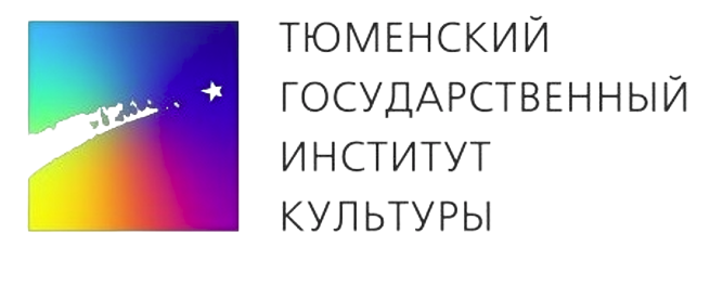 Тюменский государственный институт культуры