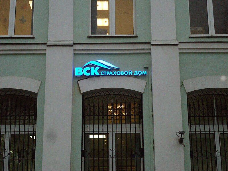 Световые буквы на фасаде офиса продаж
