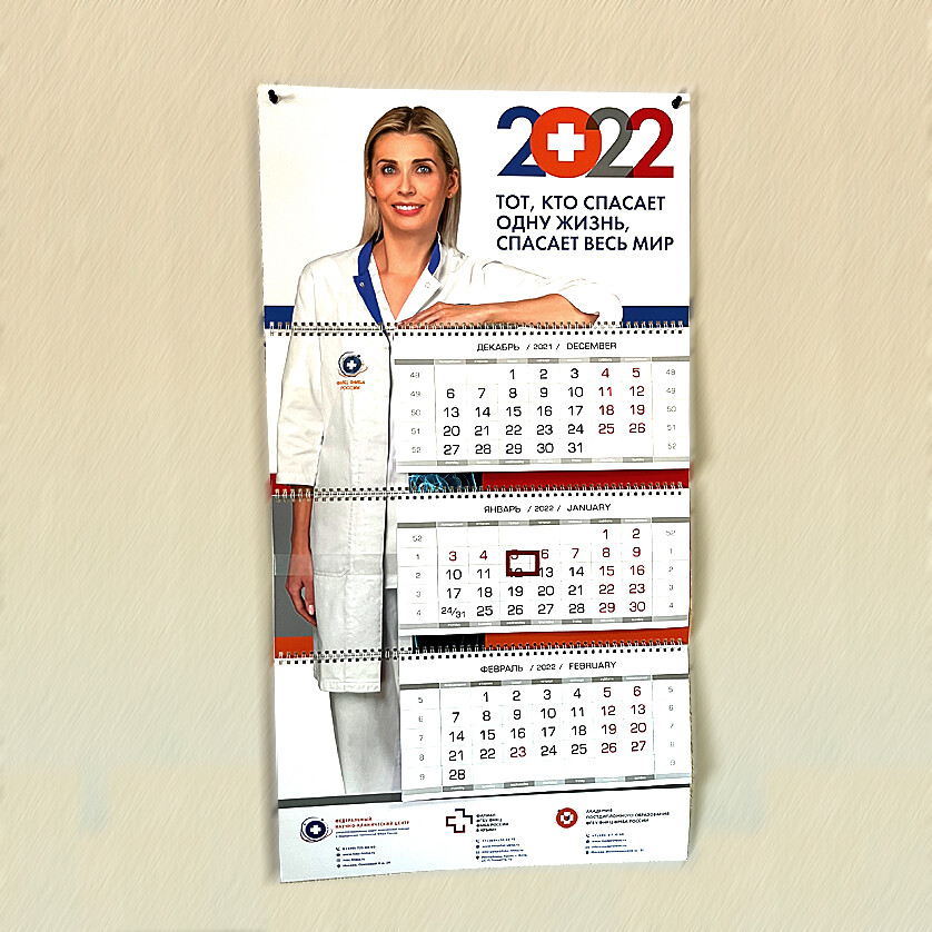 Дизайн и печать перекидного календаря для медцентра