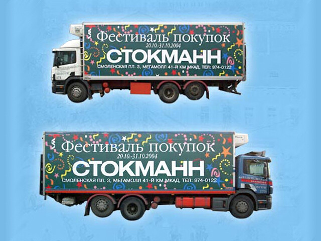 Рекламное оформление автотранспорта Стокманн к Акции Фестиваль покупок