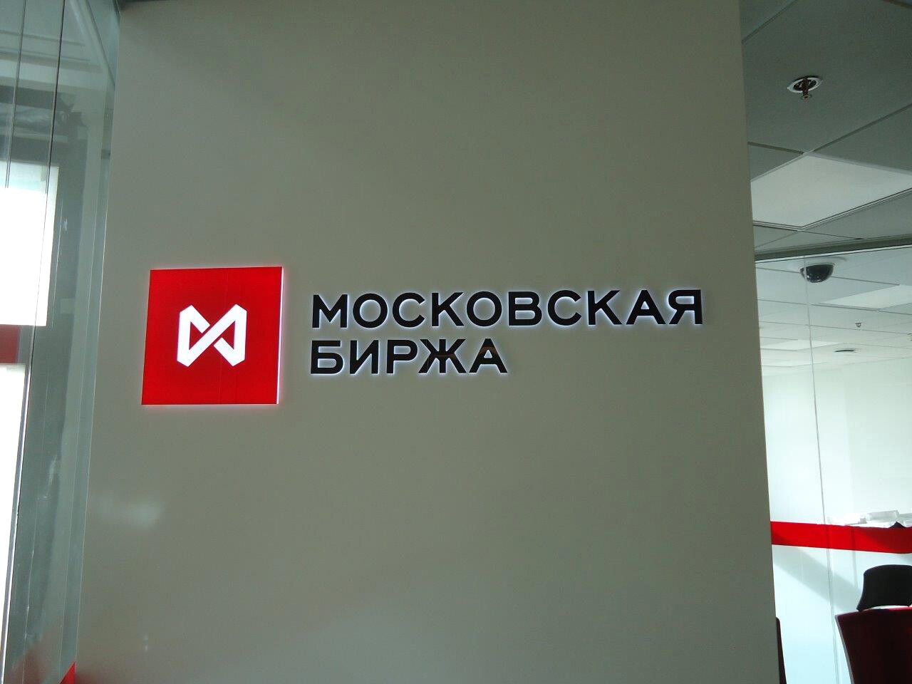 Объемный лого на стену для Московской биржи