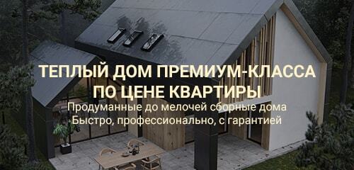 Домокомплекты в Краснодарском крае спецпредложение Домокомплекты в Краснодарском крае спецпредложение