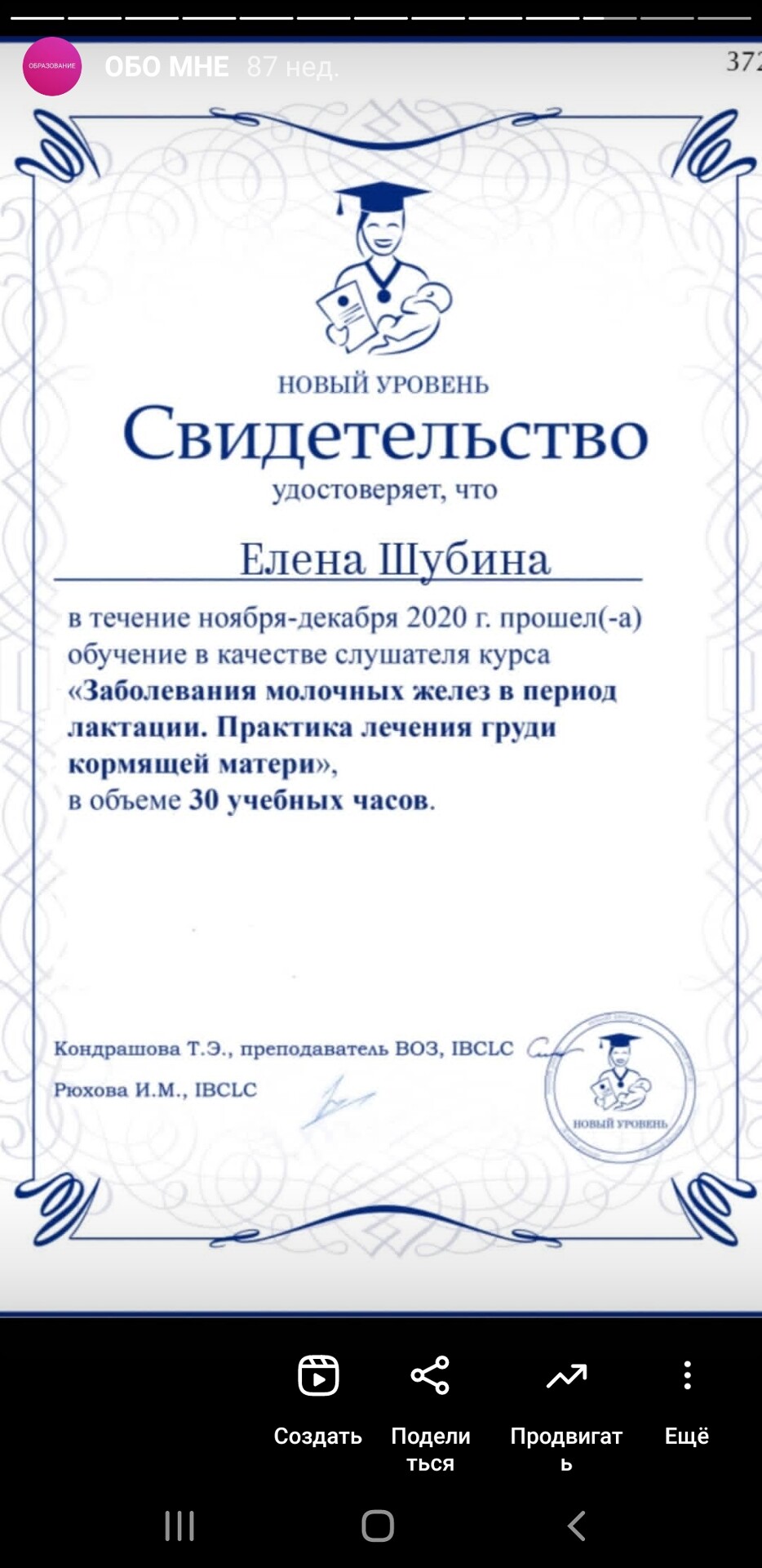 Консультант по грудному вскармливанию, сну, прикорму, подготовка к родам,  Новороссийск, Анапа, Геленджик