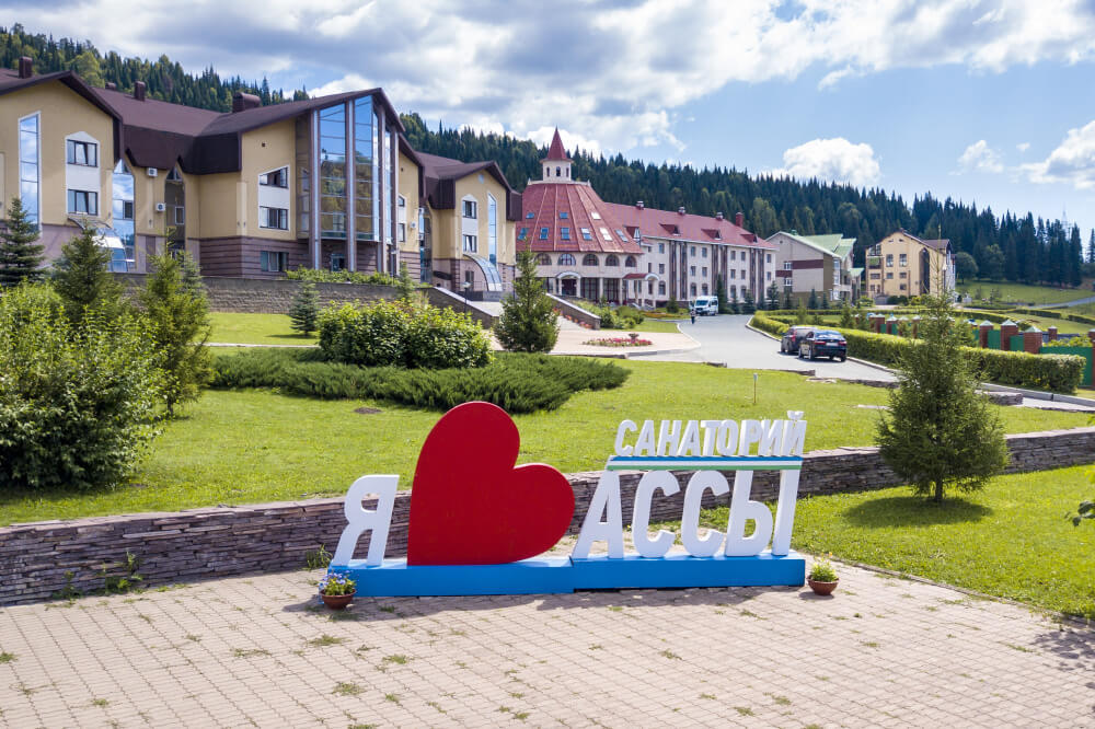 Ассы Санаторий "Ассы"