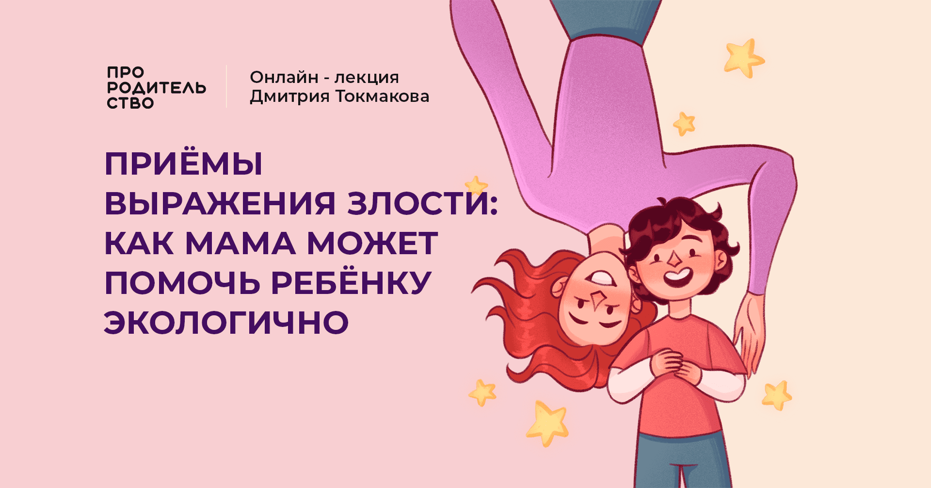 roditelstvopro.ru