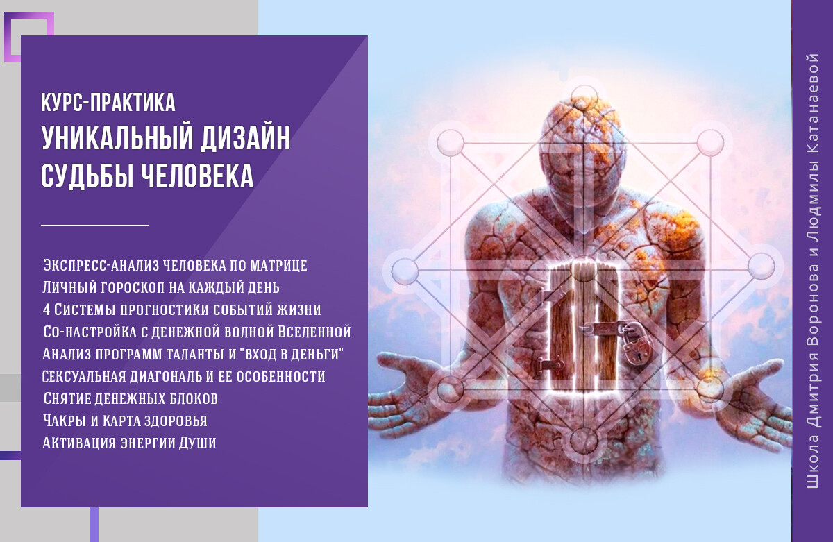 Курс консультантов - продвинутый уровень в системе Зеркальная Матрица ...