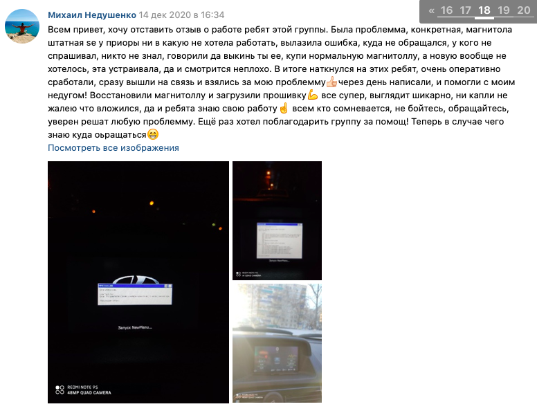 Расширяем функциональность штатной ММС Lada Vesta при помощи софта