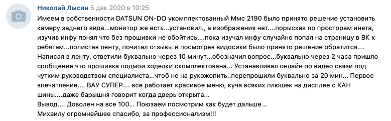 Расширяем функциональность штатной ММС Lada Vesta при помощи софта