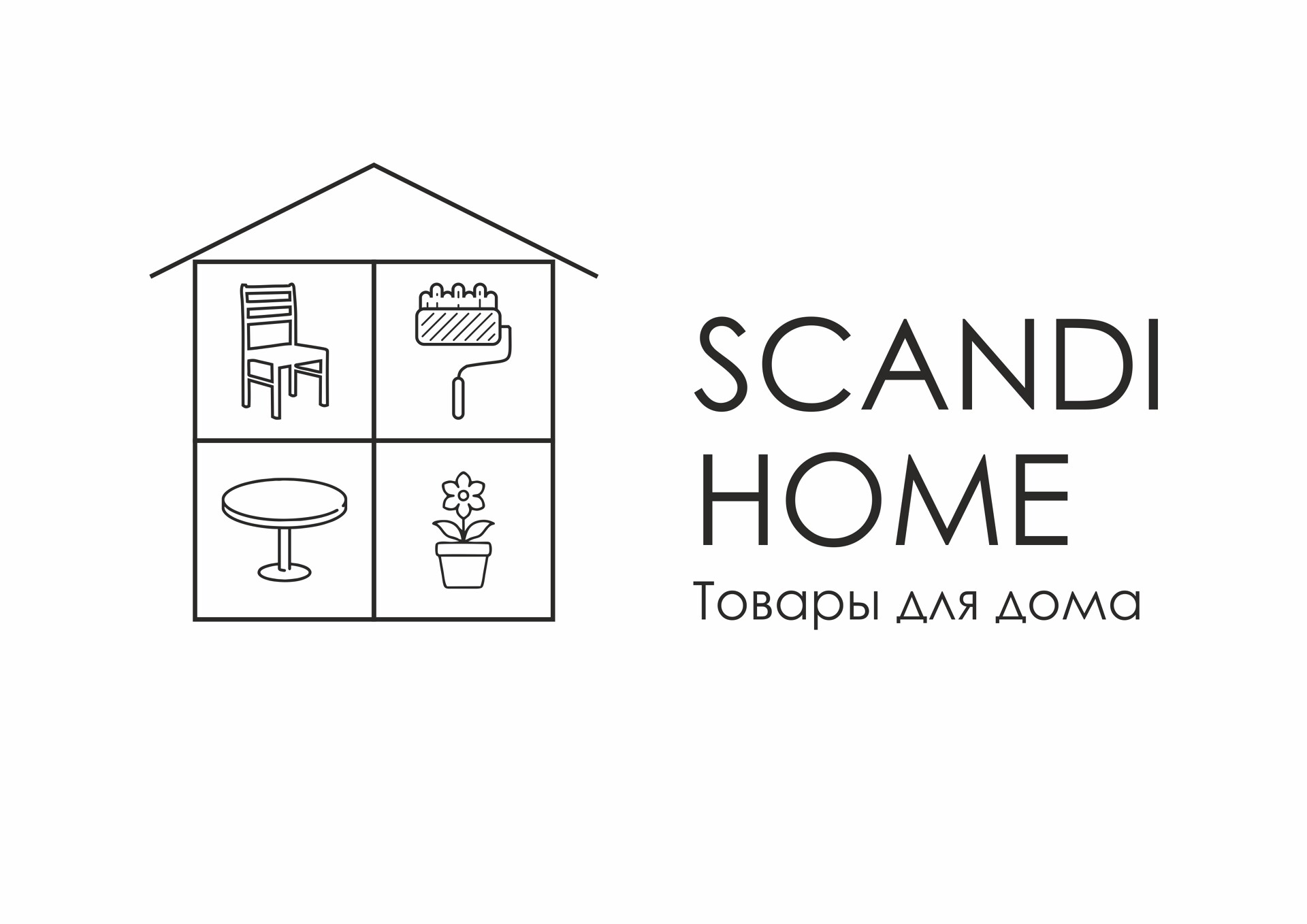 SCANDI HOME - лучшие товары для вашего дома в Якутске! Купить хозтовары  товары в Якутске