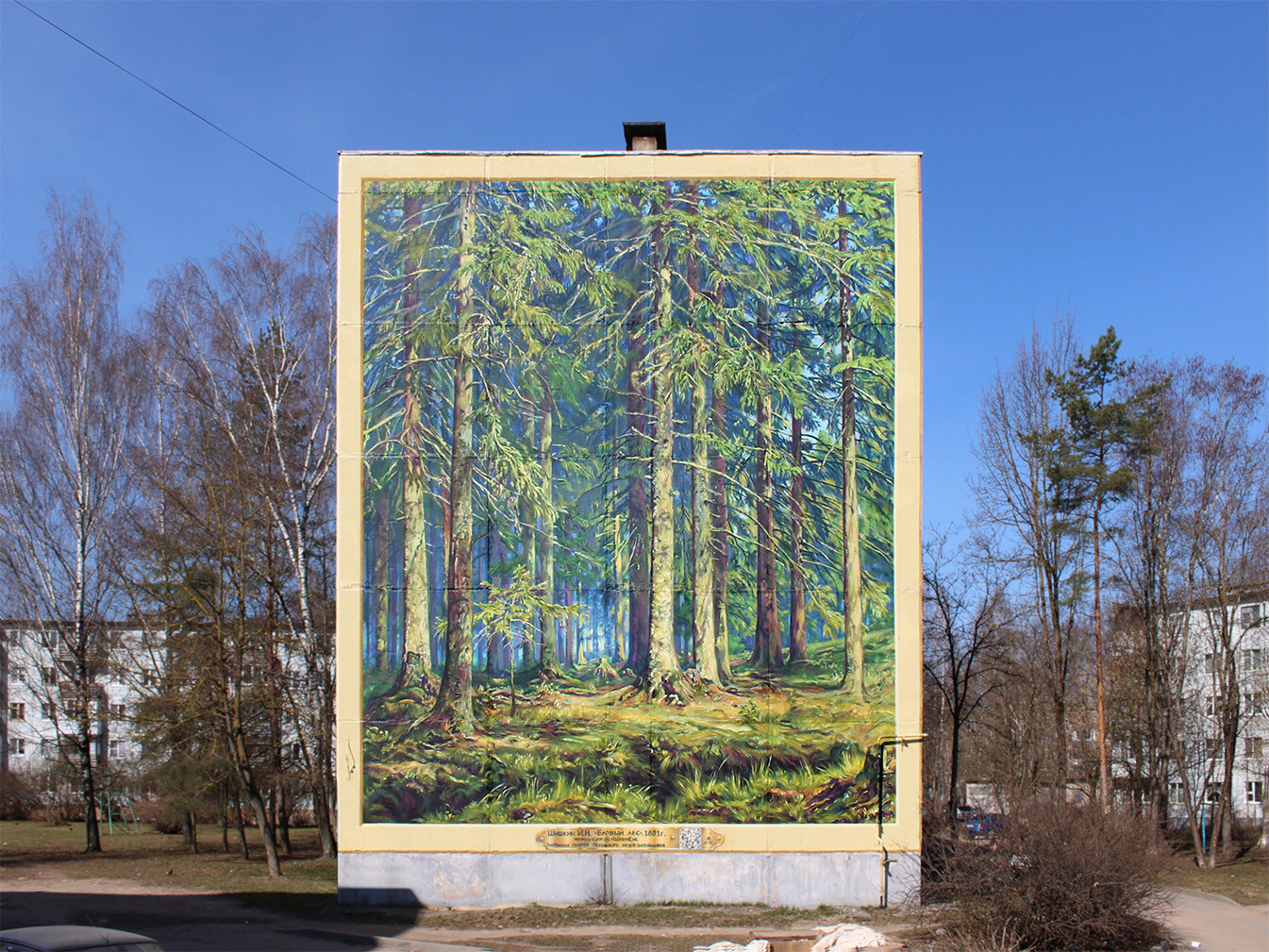 граффити на фасаде