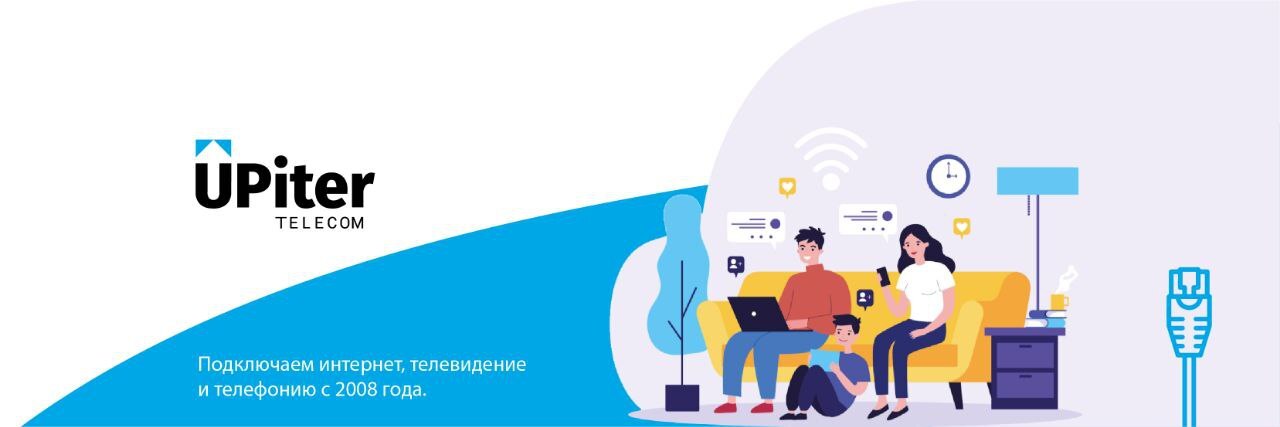 UPiter Telecom - подключаем Интернет, Цифровое Телевидение для дома и ...