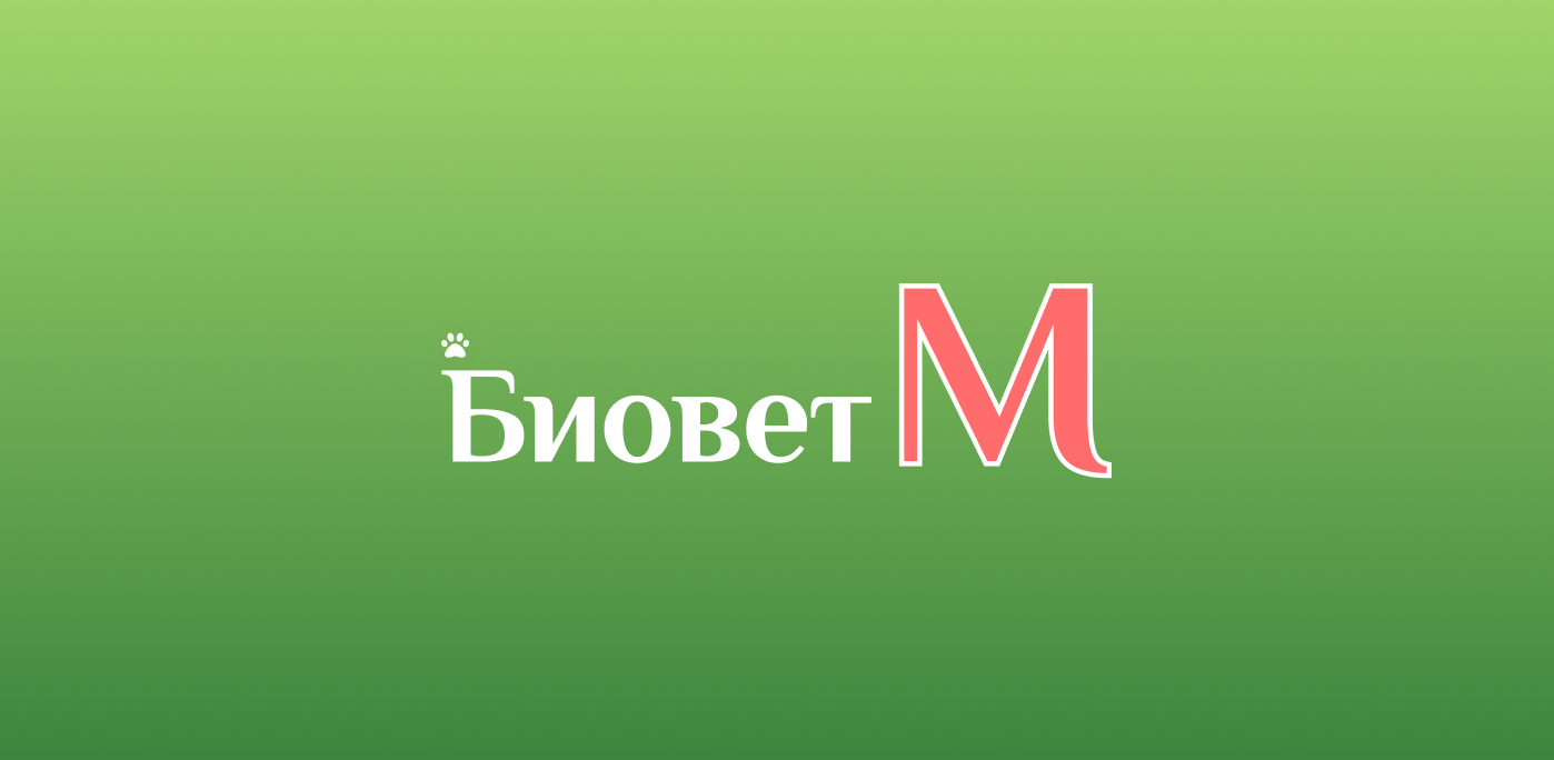 Биовет М, Ветеринарные услуги на дому в Москве