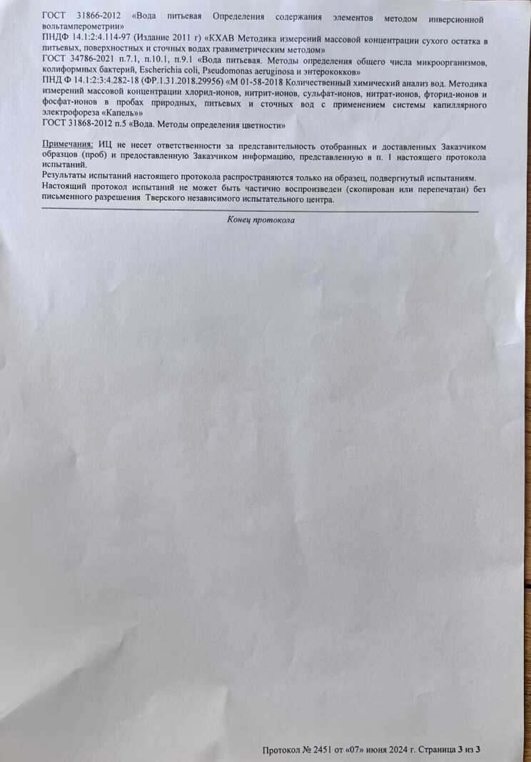 Купить чистую, природную, питьевую воду в Твери рядом с Вашим домом | 72  водомата во всех районах Твери