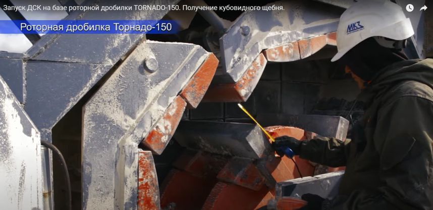 обслуживание дробилок для щебня