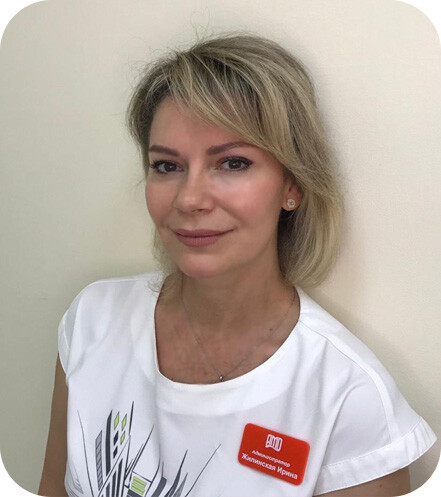 Жилинская Ирина - администратор, медицинский координатор