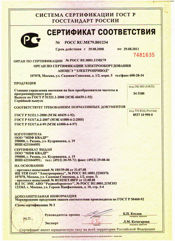 сертификат рязань