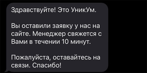 SMS-сообщение клиенту школы в CRM "Мой Класс" через "СМС-визитку".