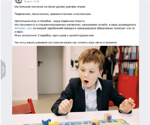 Пример удачного SMM детской школы ВКонтакте 