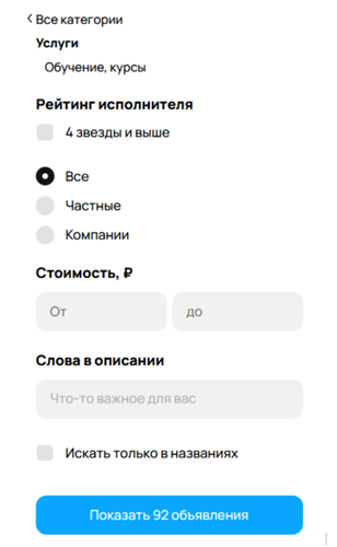 Как искать специалистов по образованию на Авито