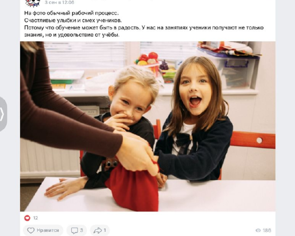 Привлекательные посты для паблика детской школы ВКонтакте