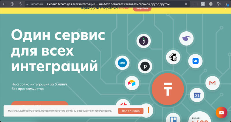 Albato для связки квиз-формы с CRM для детских центров