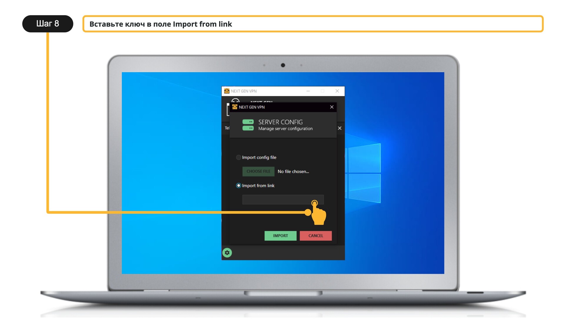 VPN для windows