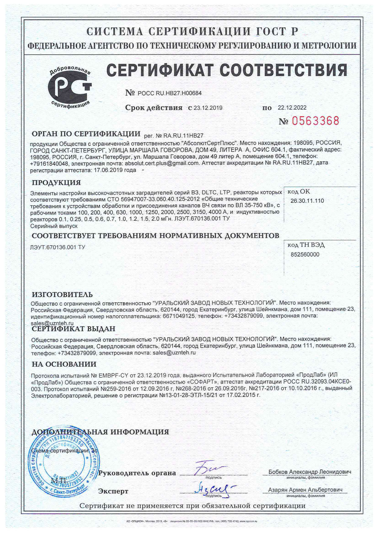 Песок природный ГОСТ 8736-93 сертификат