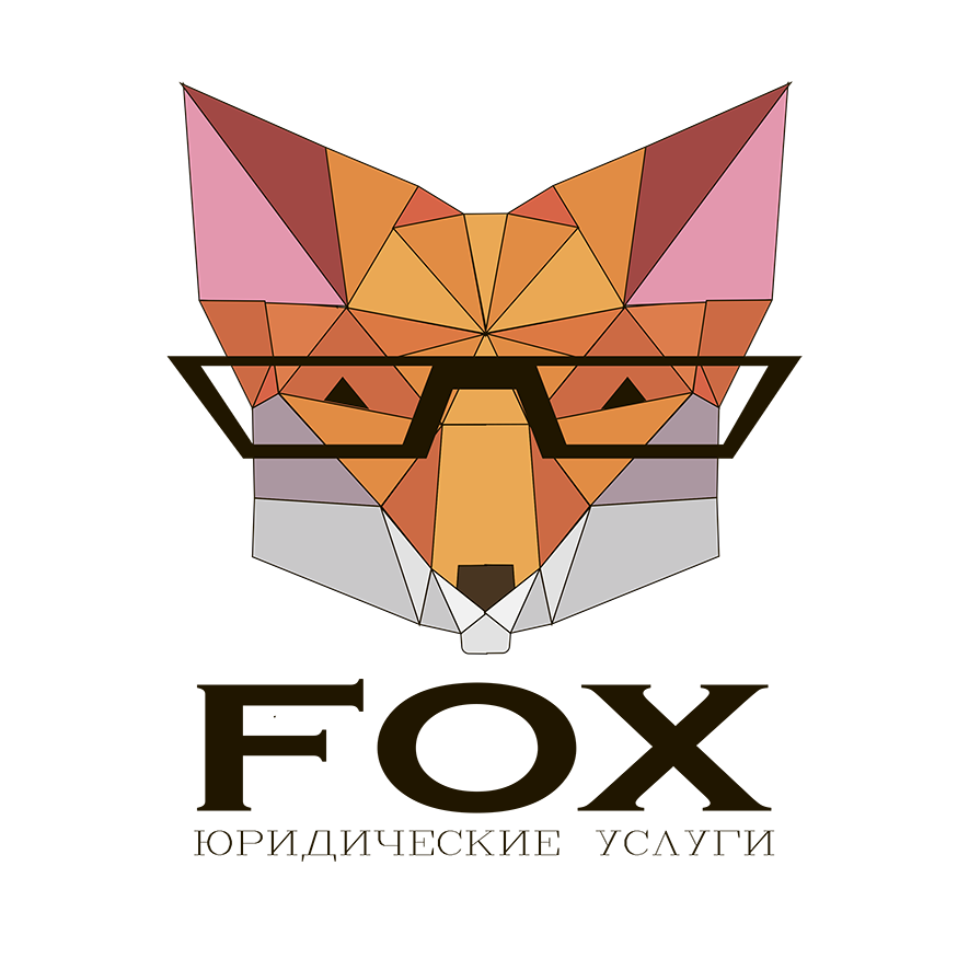 Фирма fox. Fox фирма. Компания Лис. Компания для лисы. Юридическая фирма Фокс Киев.