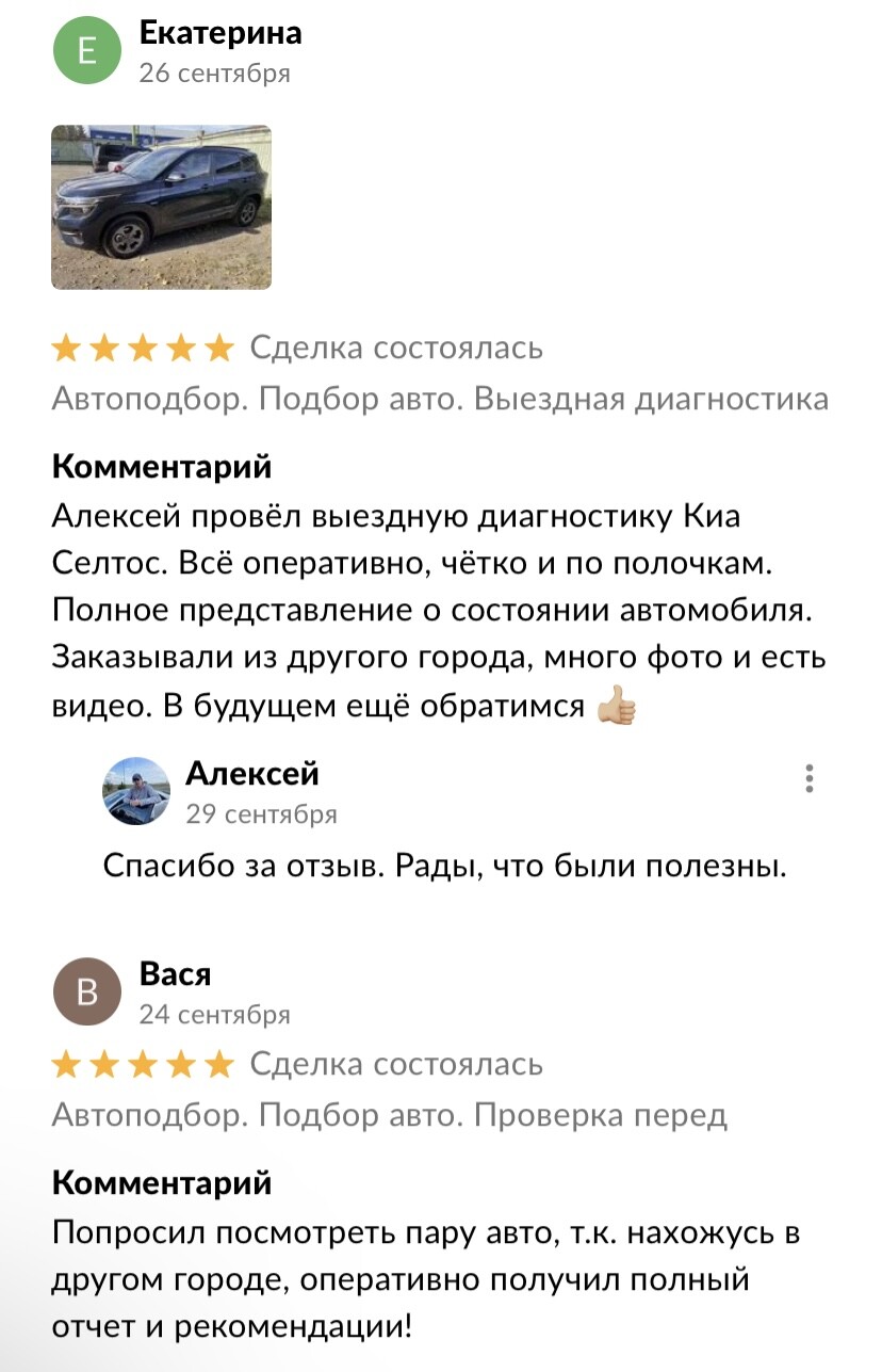 Автоподбор в Новосибирске. Подбор авто с пробегом.