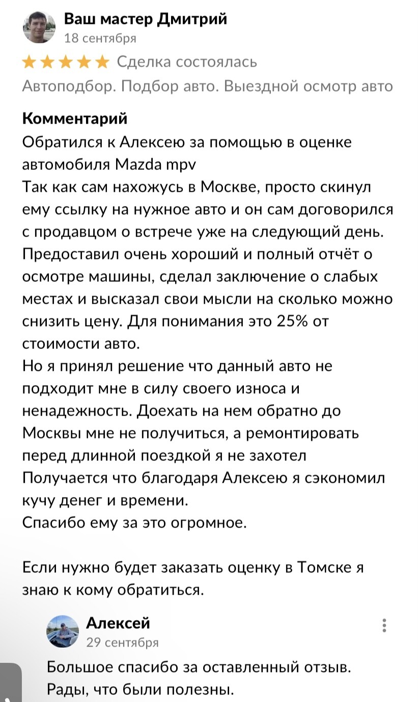 Автоподбор в Новосибирске. Подбор авто с пробегом.