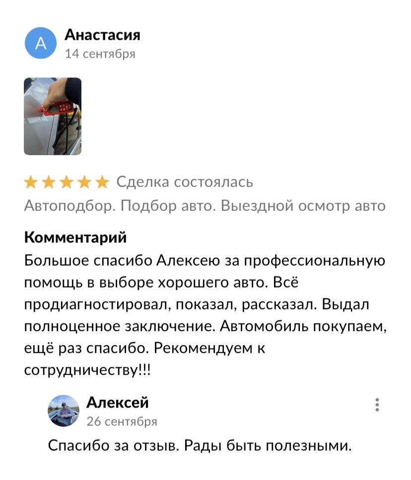 Автоподбор в Новосибирске. Подбор авто с пробегом.