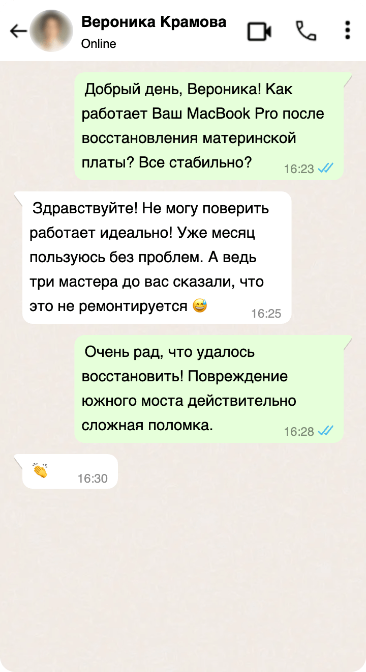 отзыв о работе мастера