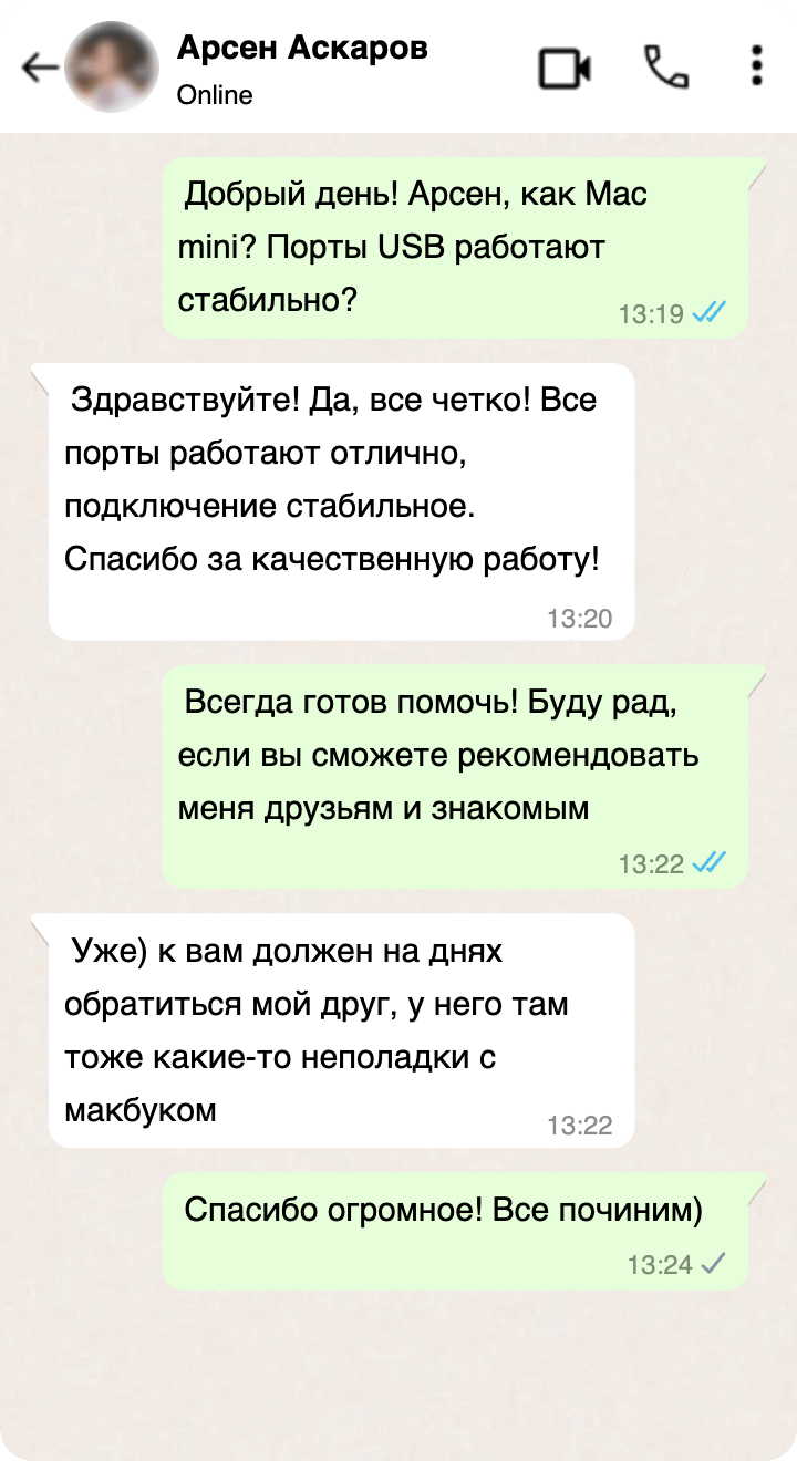 отзыв о работе мастера
