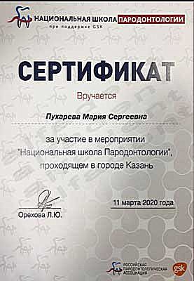 Сертификаты, лицензии стоматологии АЛЬФАДЕНТ