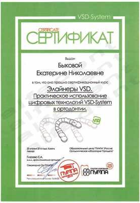 Лицензии и сертификаты #АЛЬФАДЕНТ116 Казань
