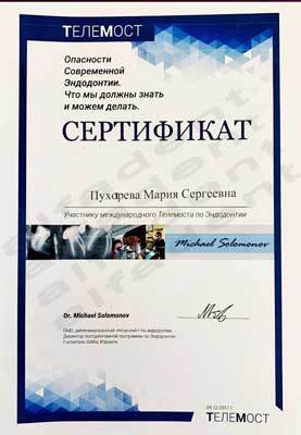 Лицензии и сертификаты #АЛЬФАДЕНТ116 Казань
