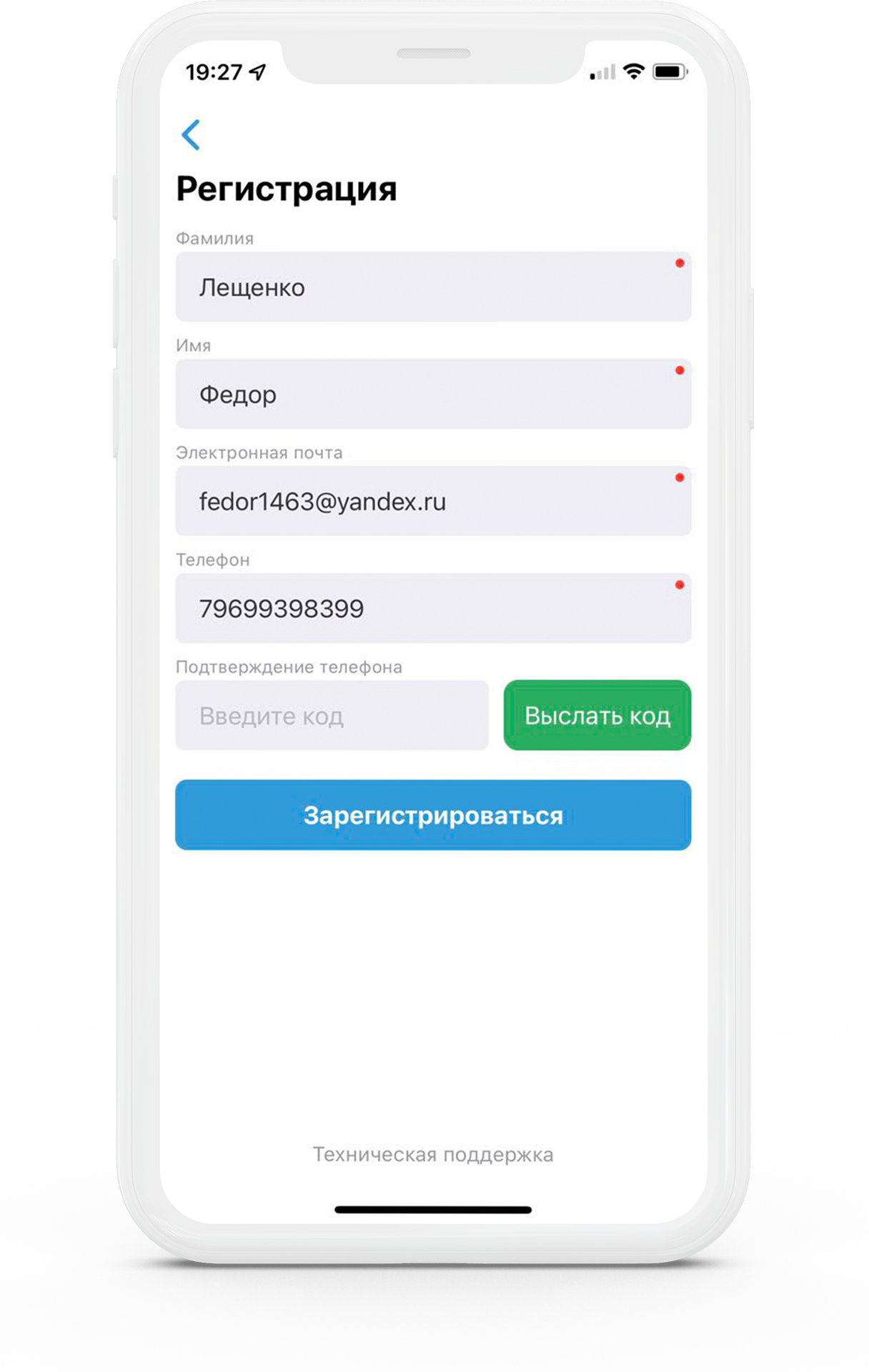 Служба поддержки LeadFrog