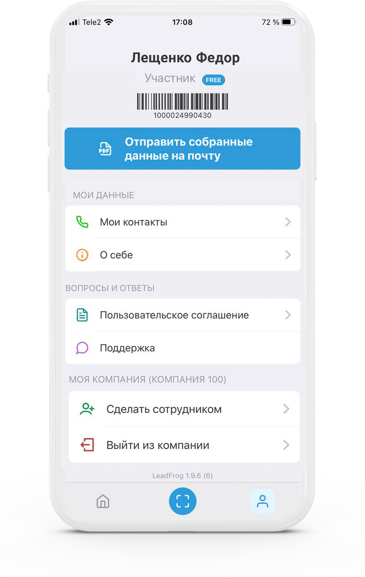 Служба поддержки LeadFrog