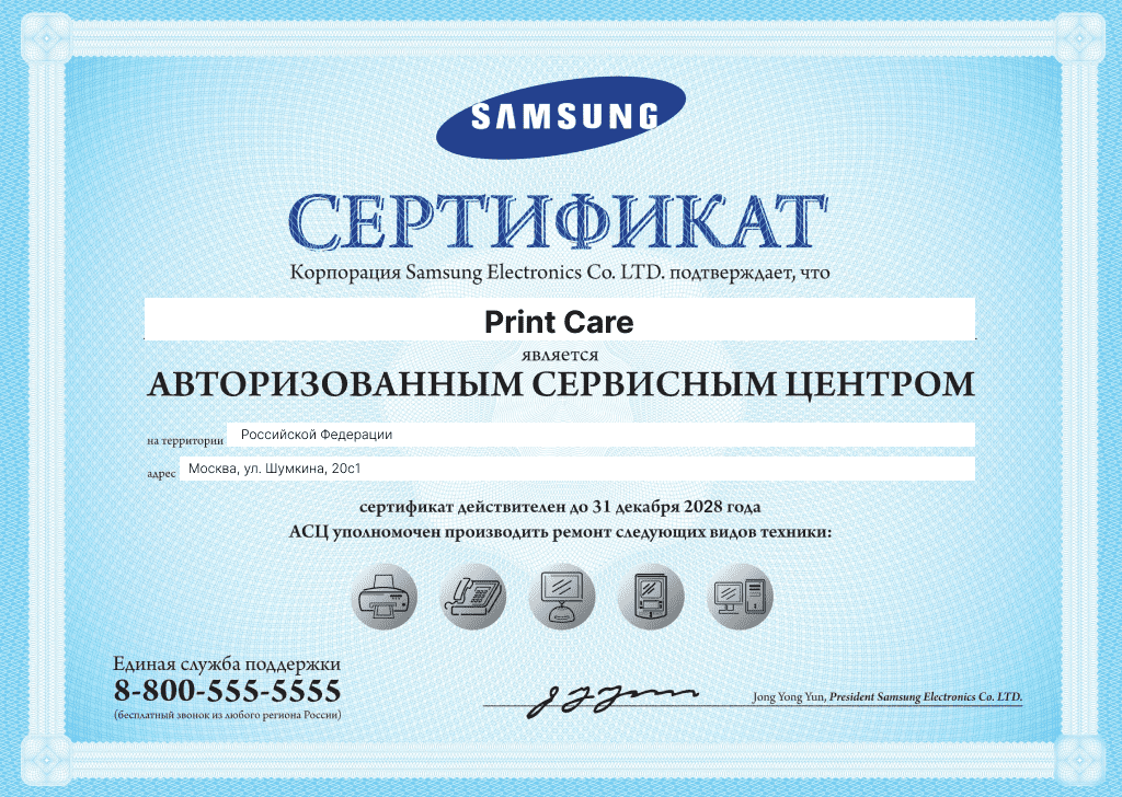 сертификат самсунг