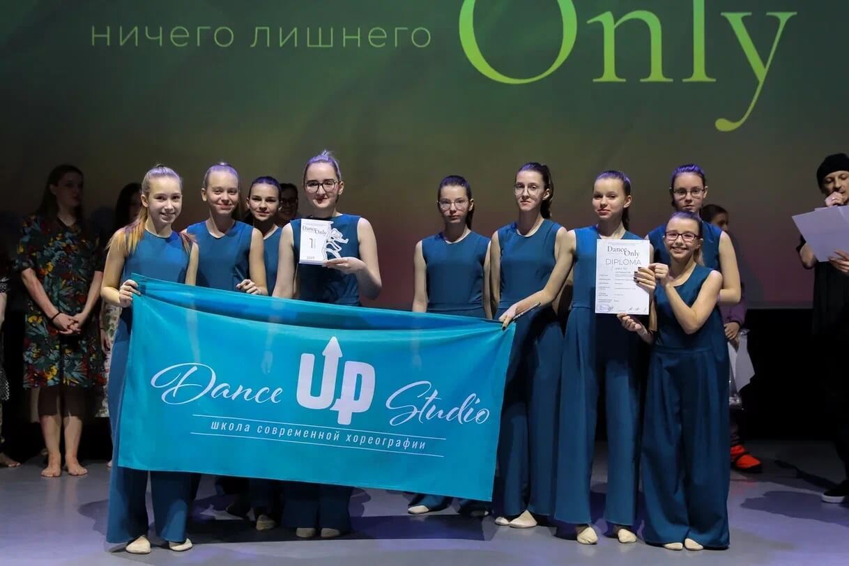 DanceUp-Studio фестиваль танцев награда