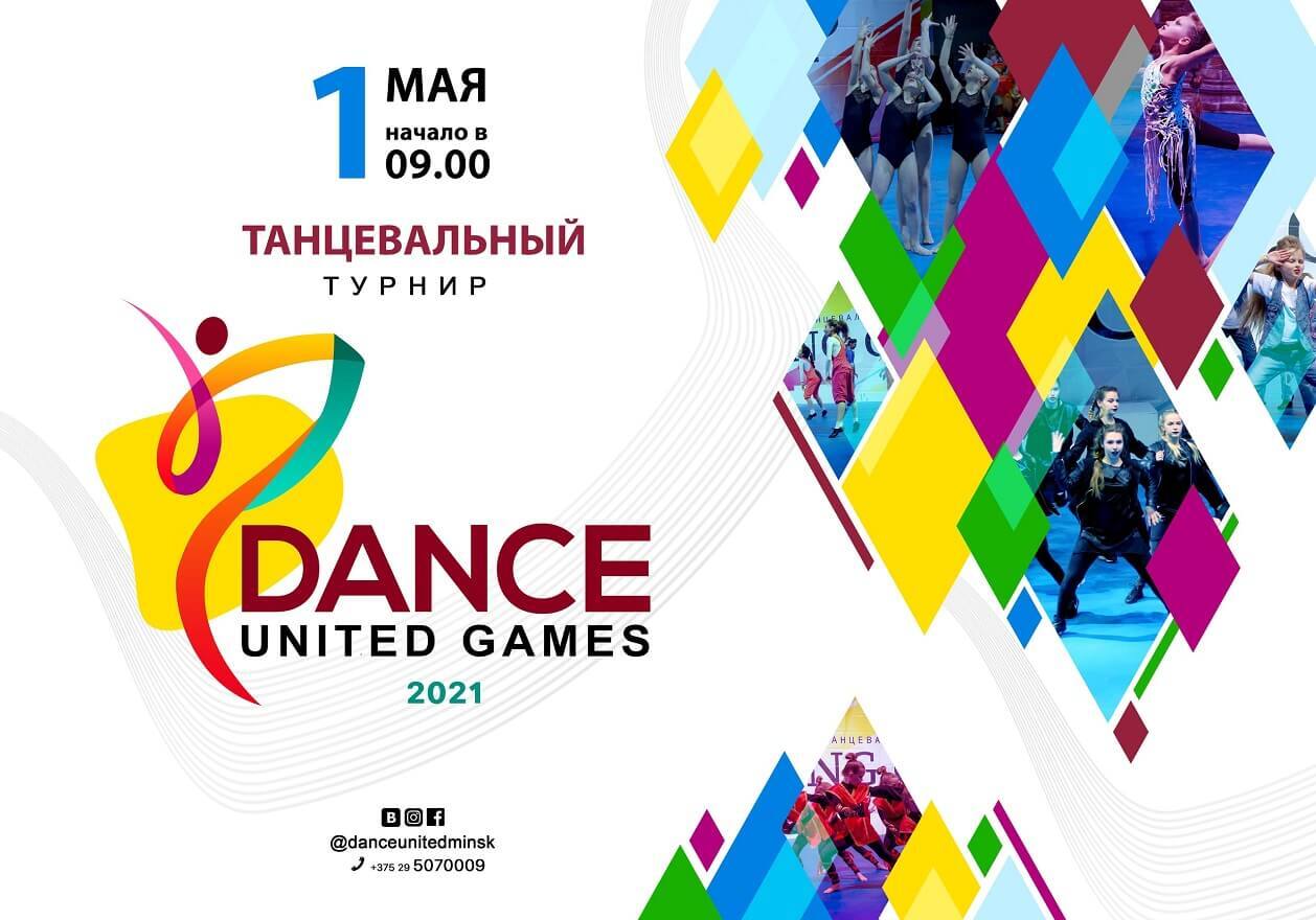 Танцевальный конкурс участие DanceUp-Studio
