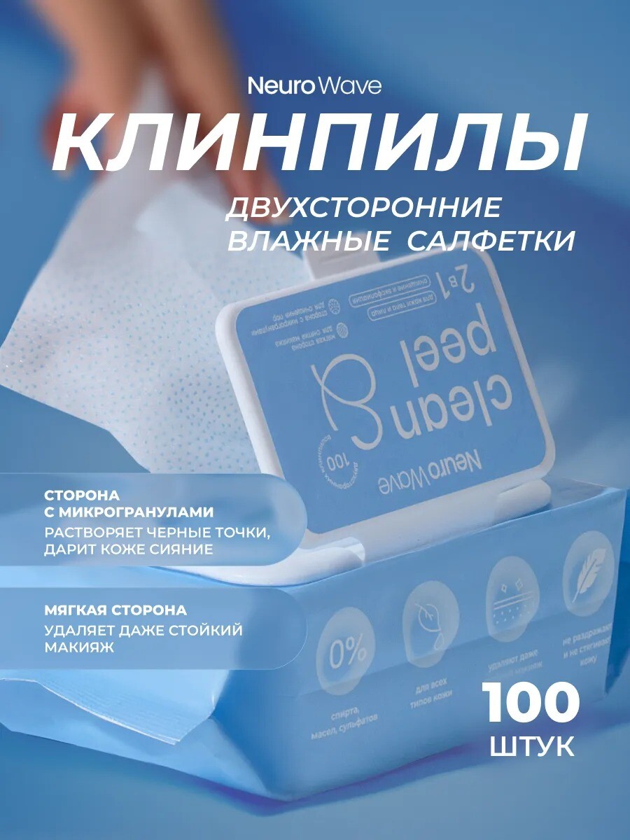 Универсальная чистящая чудо паста