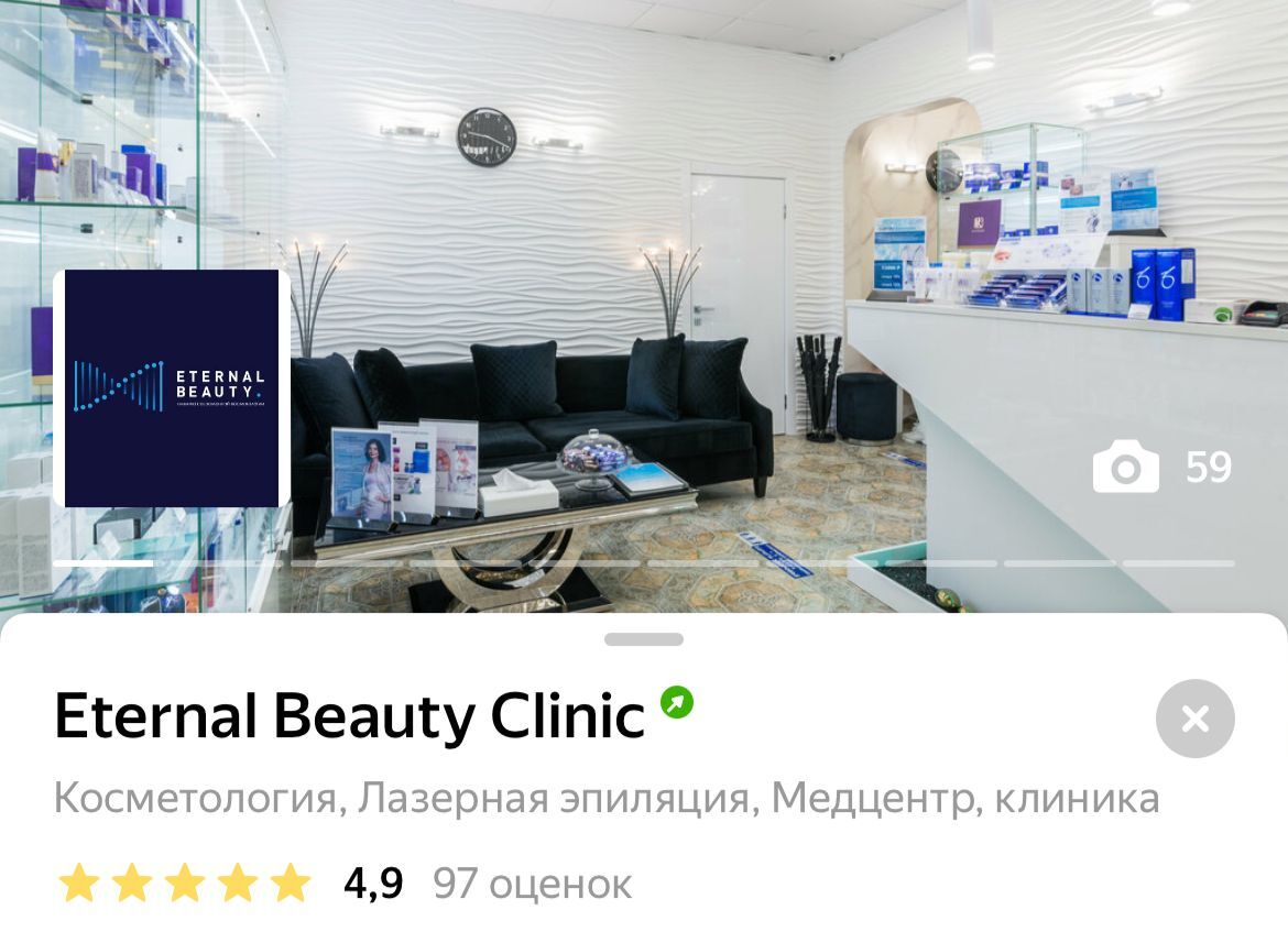 клиника eternal beauty