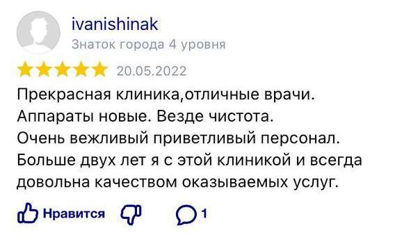 отзыв о клинике eternal beauty