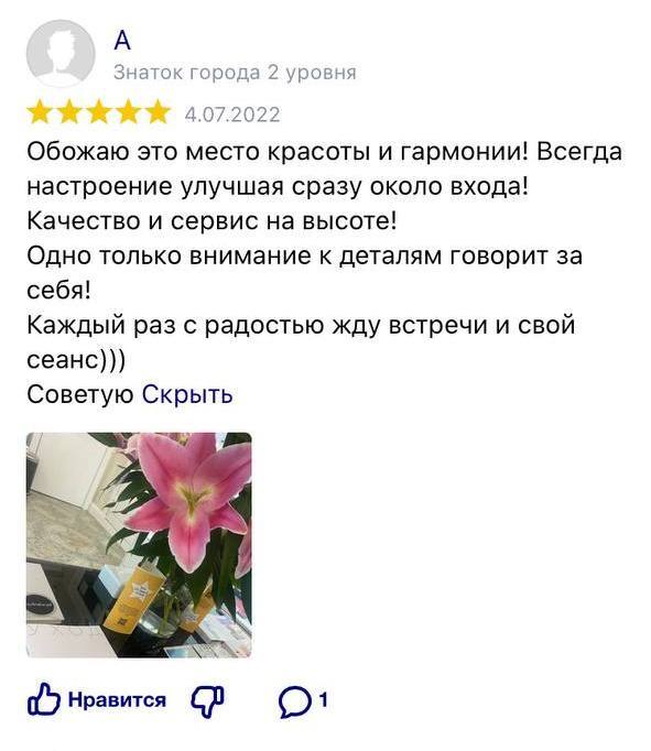 отзыв о клинике eternal beauty