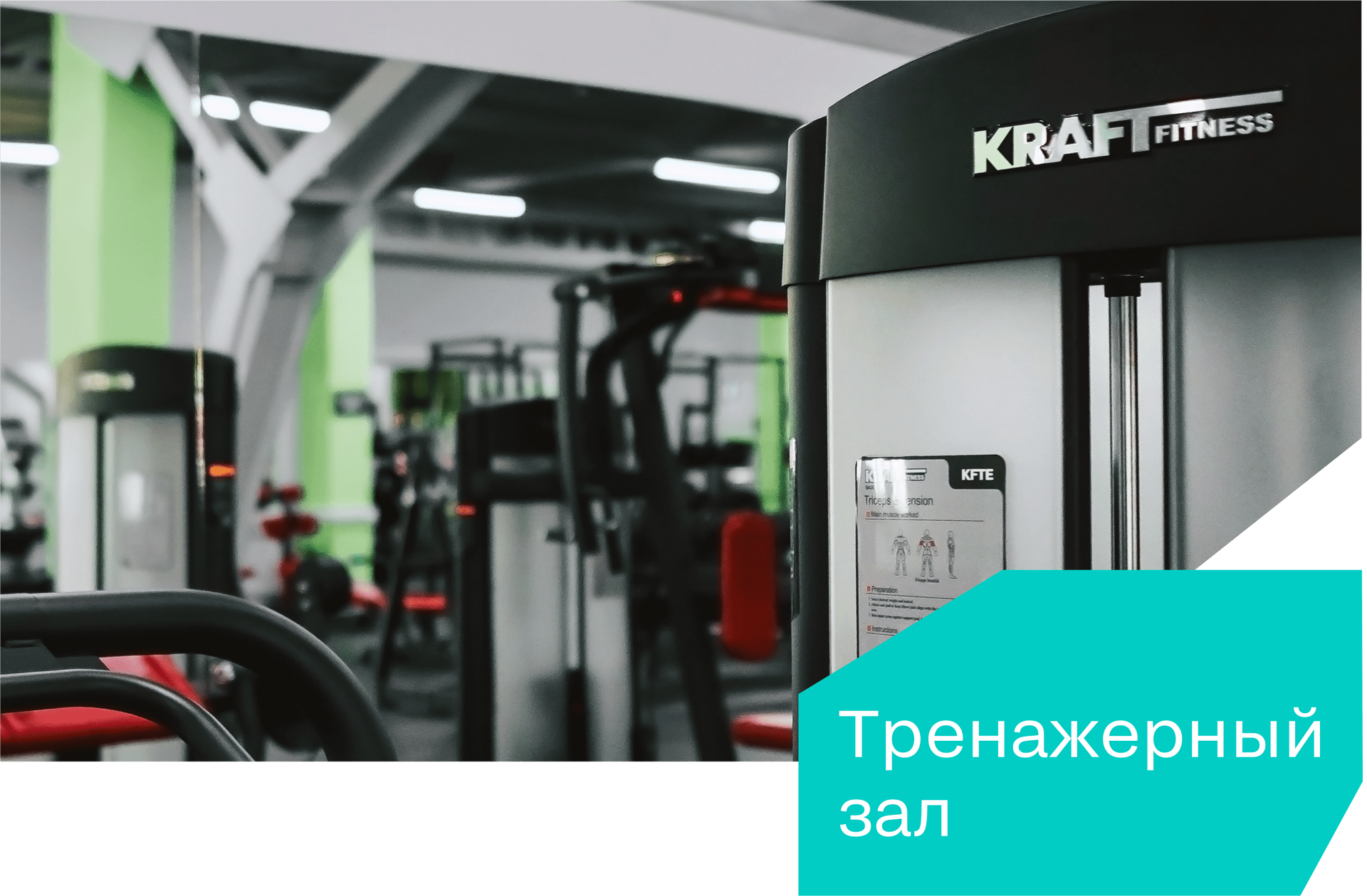 Фитнес клуб XFIT Россошь