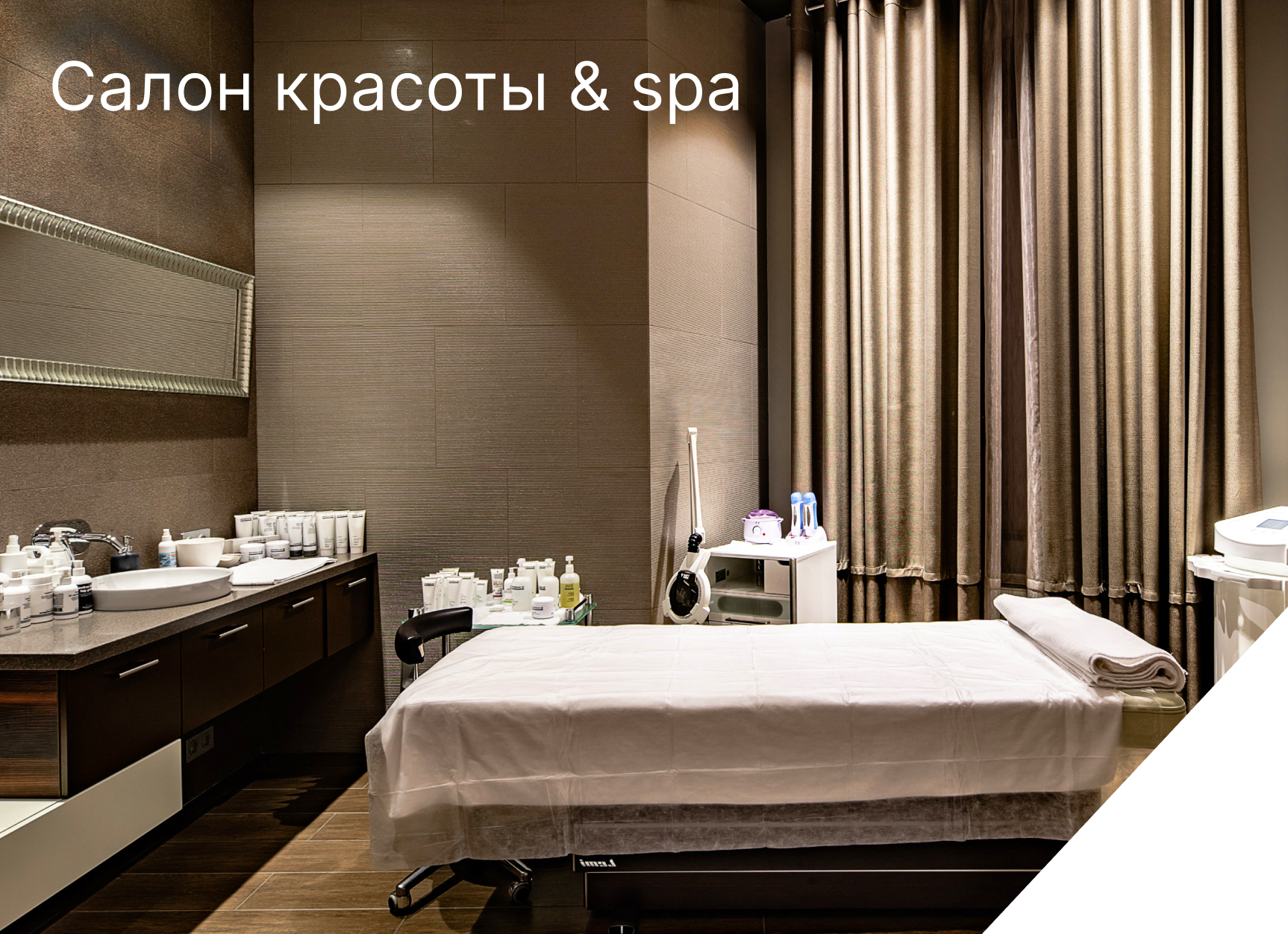 SPA Довиль - салон красоты и SPA Luxe класса в Одинцово