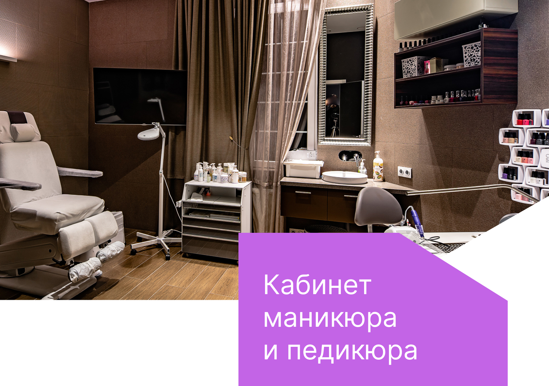 SPA Довиль - салон красоты и SPA Luxe класса в Одинцово