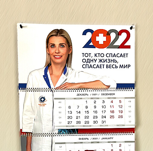 Дизайн и печать перекидного календаря для медцентра